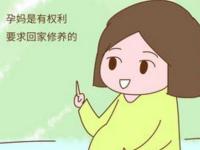 2018生育津贴和产假工资算法  2018产假期间工资发放标准