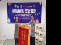 “情暖童心放飞梦想”2019无限极科技夏令营在长春举行
