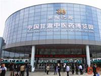 太阳神参展第二届中国甘肃中医药产业博览会