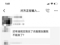 宁波王女士质疑：微商把二手货当新品卖