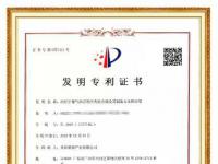 圣原又获3项发明专利！专利总数达到28项！
