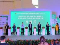 第8届中国（青岛）国际茶产业博览会开幕