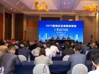 太阳神受邀参加中消报2019直企高管研修班