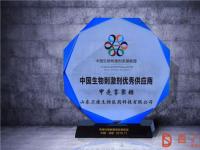 卫康荣获ICAB2019第四届国际农业生物刺激剂大会“优秀供应商”奖