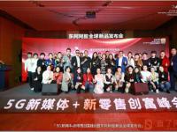 东阿阿胶设新零售运营中心推出社交新零售渠道三款新品