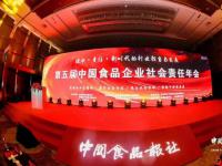 人民国肽集团斩获“2019中国食品企业社会责任金鼎奖”