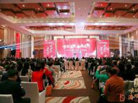 "2020中国直销创变新动能年度盛典"在成都隆重召开