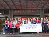 香港新界东西贡将军澳妇女会一行赴金日参观交流