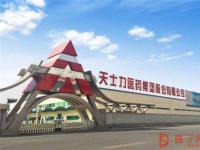 天士力芪参益气滴丸心衰适应症获批临床试验