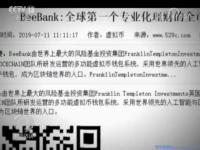区块链成为当下最火热骗局,“韭菜”太多,根本不够用!