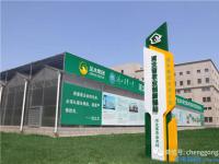 金木集团成功申报河北省农业创新驿站建设单位