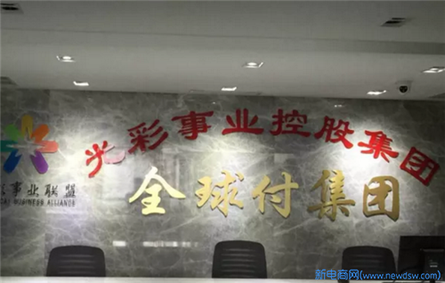 “GCB光彩币”套路揭秘,4名传销头目落网判刑!