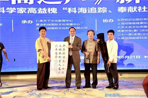 安发《华裔之声》新书发布会在河北涿鹿举行