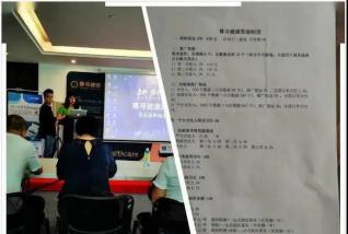 上海尊寻健康科技公司涉嫌传销被罚47万元
