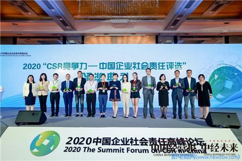 完美公司荣获“2020CSR竞争力——中国企业社会责任评选”年度公益行动奖