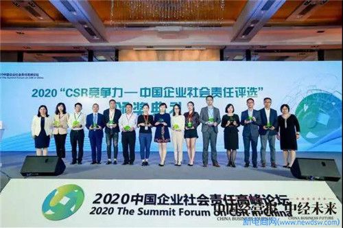 葆婴荣膺“2020CSR竞争力精准扶贫典范奖”