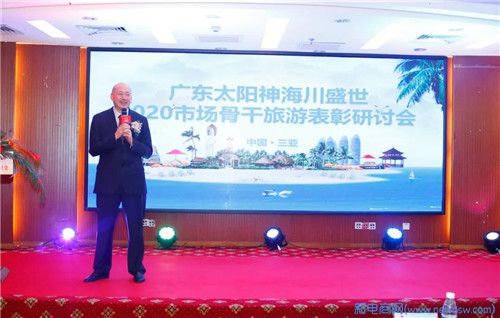 “蓄势待发，共绘精彩”—— 太阳神2020年海南研讨会圆满结束