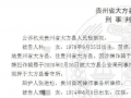 “中国人际网“”国网”是传销，三骨干犯组织、领导传销活动罪获刑