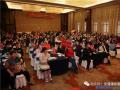 同仁堂健康新服务零售平台河南启动大会举行