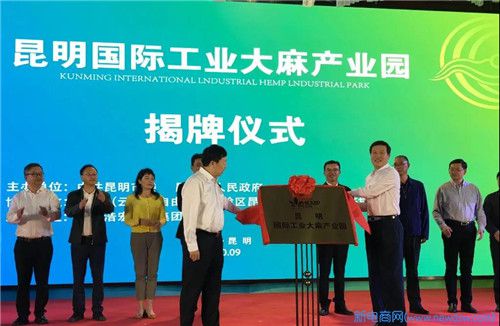 “云南省工业大麻行业协会”正式成立，理想入驻千亿级绿色支柱产业！
