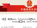 二审宣判！“​WoToken”特大虚拟货币传销案尘埃落定