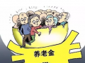 投资9800元可回报108万元？还可以享受养老服务？是传销！