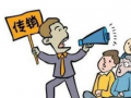 长沙中院裁定一起“连锁经营”传销案16名传销骨干获刑