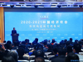 金天国际出席2020-2021中国经济年会，为构建新发展格局开放新支点