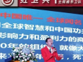 岳本华等30人认罪认罚 “中销联合”特大传销案细节披露