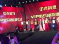 中奇科技“星多网”特大网络传销案 6名传销骨干被公诉