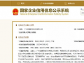 广州破获“豆豆粮票平台”传销案：曾与多家电商平台签订推广协议