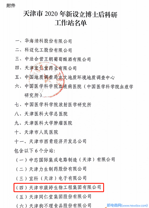 微信图片_20210127082519.png