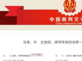 以积分返利为诱饵大肆开展“乾易通”传销活动 潍坊正宇集团传销案宣判