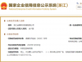 浙江金薇科技发展有限公司因“利用互联网传销”被罚没1142万多元