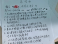 中国梦实现时国家下发扶贫款？贵州破获“泰康君盟”诈骗案