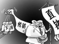 为求合法传销组织打着直销企业名义“李鬼”变“李逵”