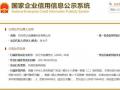 杭州梵之品健康科技有限公司因“利用互联网传销”被罚没75万多元