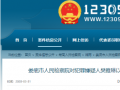 涉案400亿元“理想商城”特大网络传销案2名骨干被判5年半！