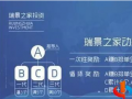 “瑞景之家”不仅是传销还是集资诈骗！涉案财物被上缴国库
