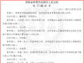 “东施帛”因涉嫌传销关联公司及个人账户被冻结2500万