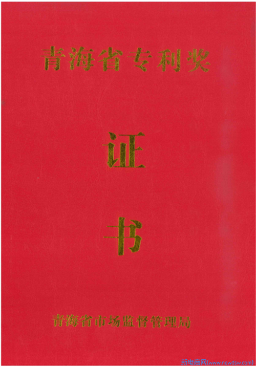 金诃藏药一专利项目获第二届青海省专利奖银奖