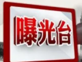 看视频、猜歌能赚钱？揭秘“刷手机赚钱”背后的套路