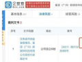 发展在校学生拉人头？社交电商蜜源涉嫌传销被冻结3000万元资金