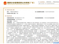 广州蜜都化妆品有限公司因虚假宣传被罚18.5万元