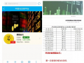 警惕炒作空气币新型传销，欧科云链链上天眼打造“链上清道夫”，扫除加密犯罪