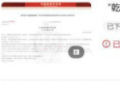 陕西乾翔健康公司因涉嫌传销被冻结4000万元：投诉删帖欲盖弥彰？
