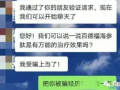 百德福生物公司：虚假夸大宣传层出不穷，多层次代理制度备受质疑