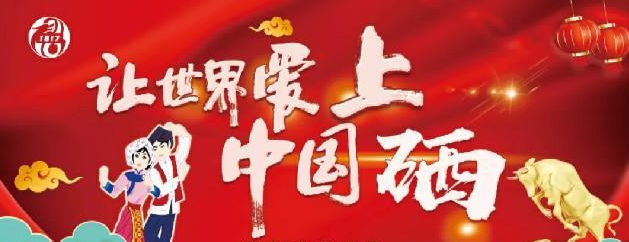 硒都龙涎 1.webp~1.jpg