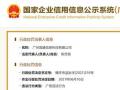 广州国通信息科技有限公司因发布违法广告被罚