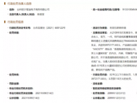 台州密汐皙迪电子商务有限公司因利用互联网传销被罚没500余万元